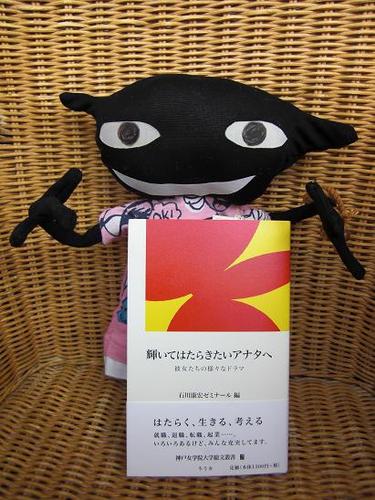 よりまっとうな世の中へ、勇気をもって歩みだそう②